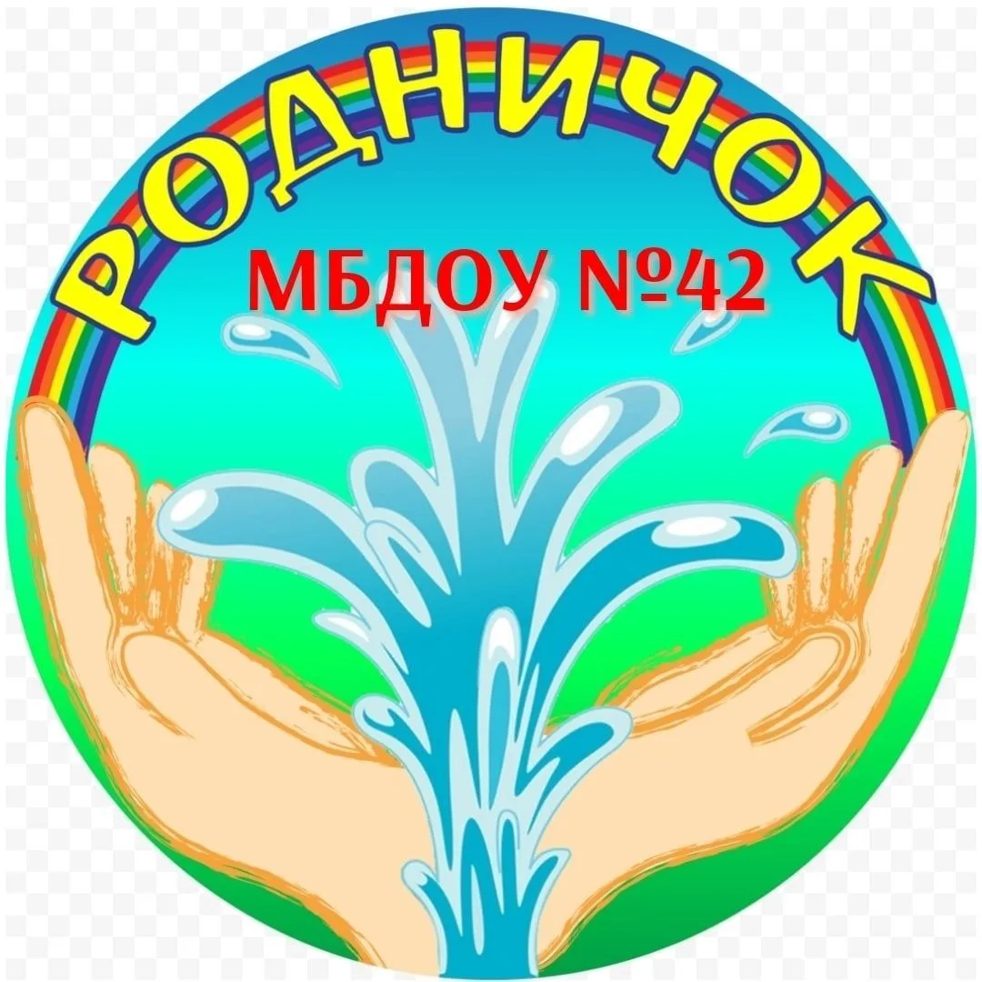 МБДОУ №42, Ленинск-Кузнецкий МО