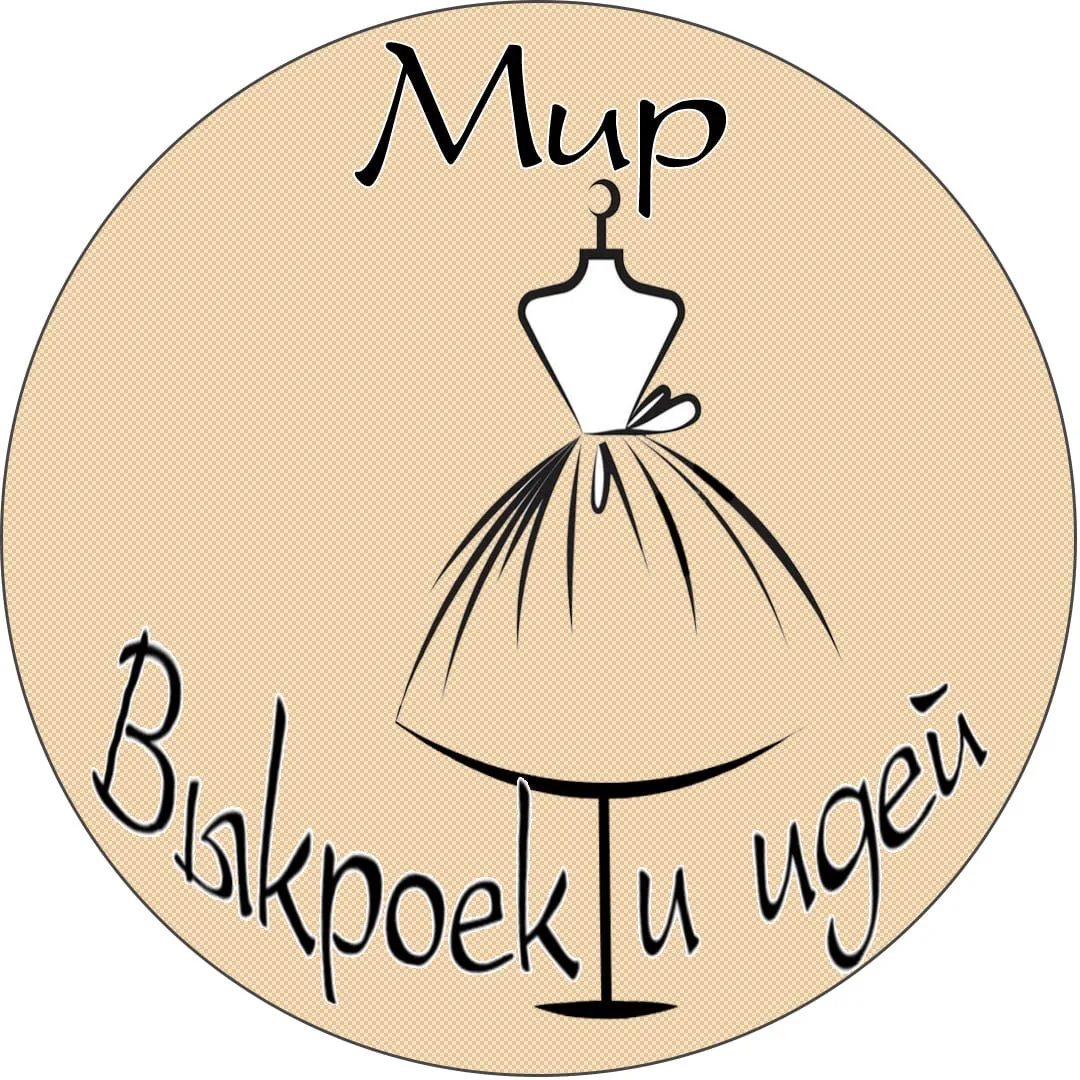 БЕСПЛАТНЫЕ ВЫКРОЙКИ И ИДЕИ. Рукоделие — канал в мессенджере MAX