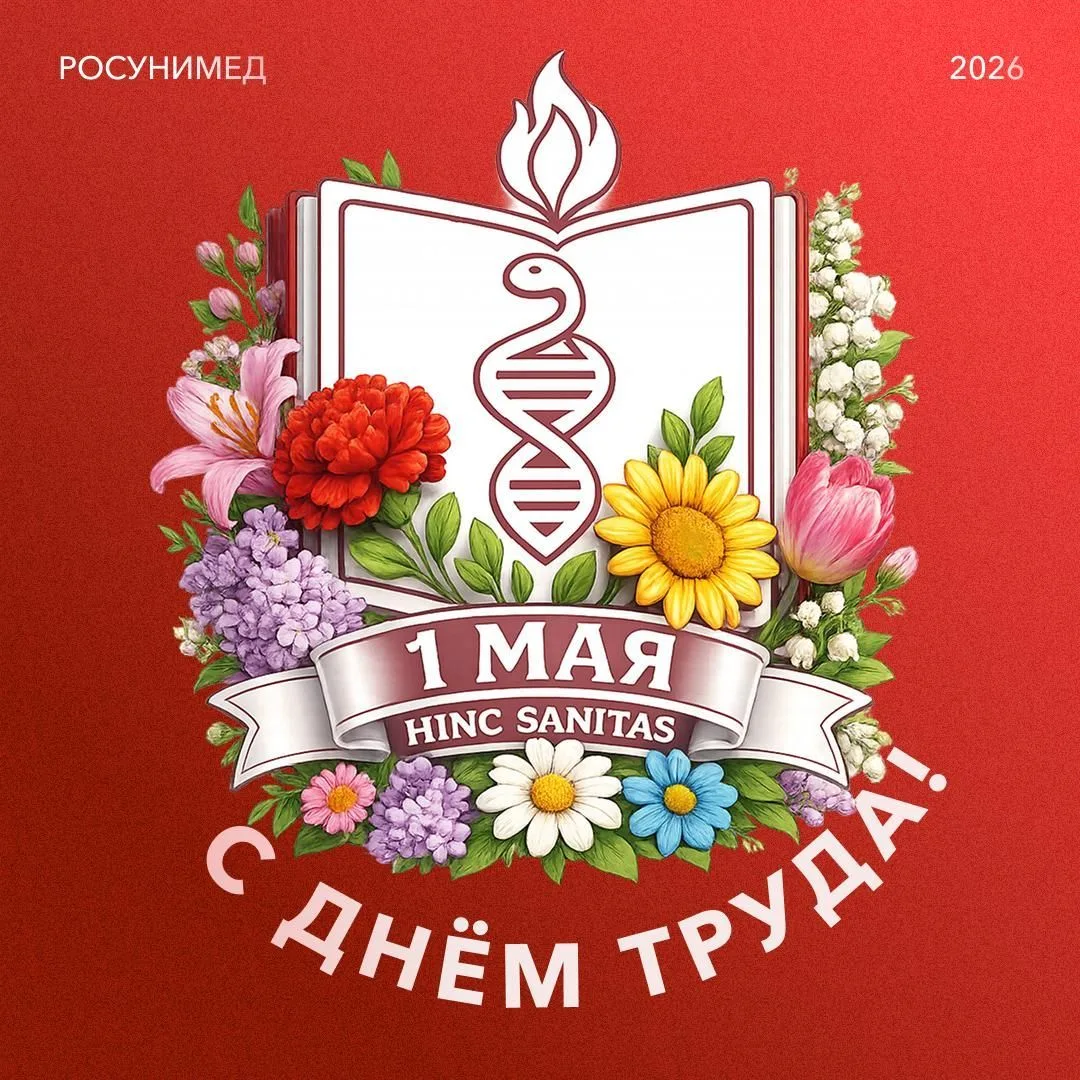 РосУниМед | LIFE