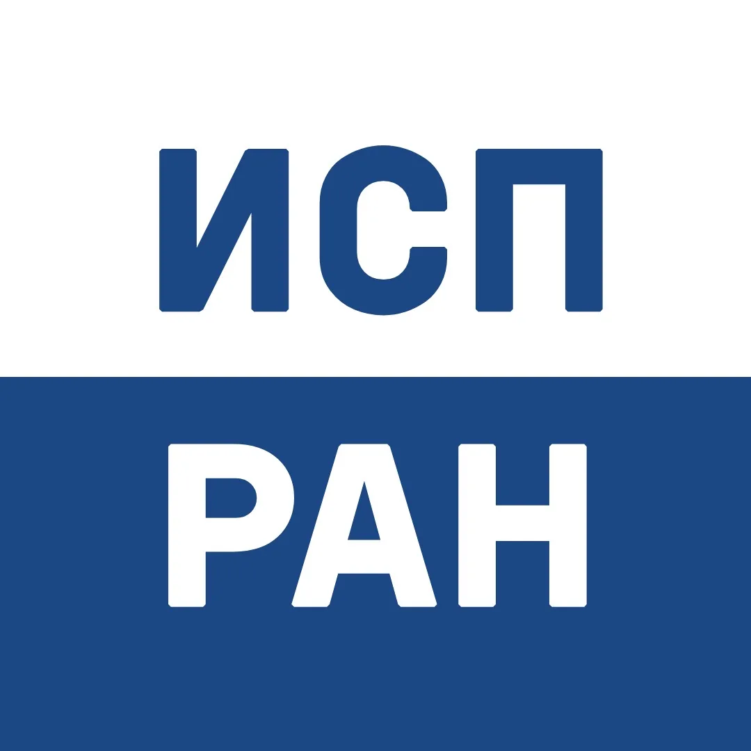 ИСП РАН | Институт системного программирования им. В. П. Иванникова РАН — канал в мессенджере MAX