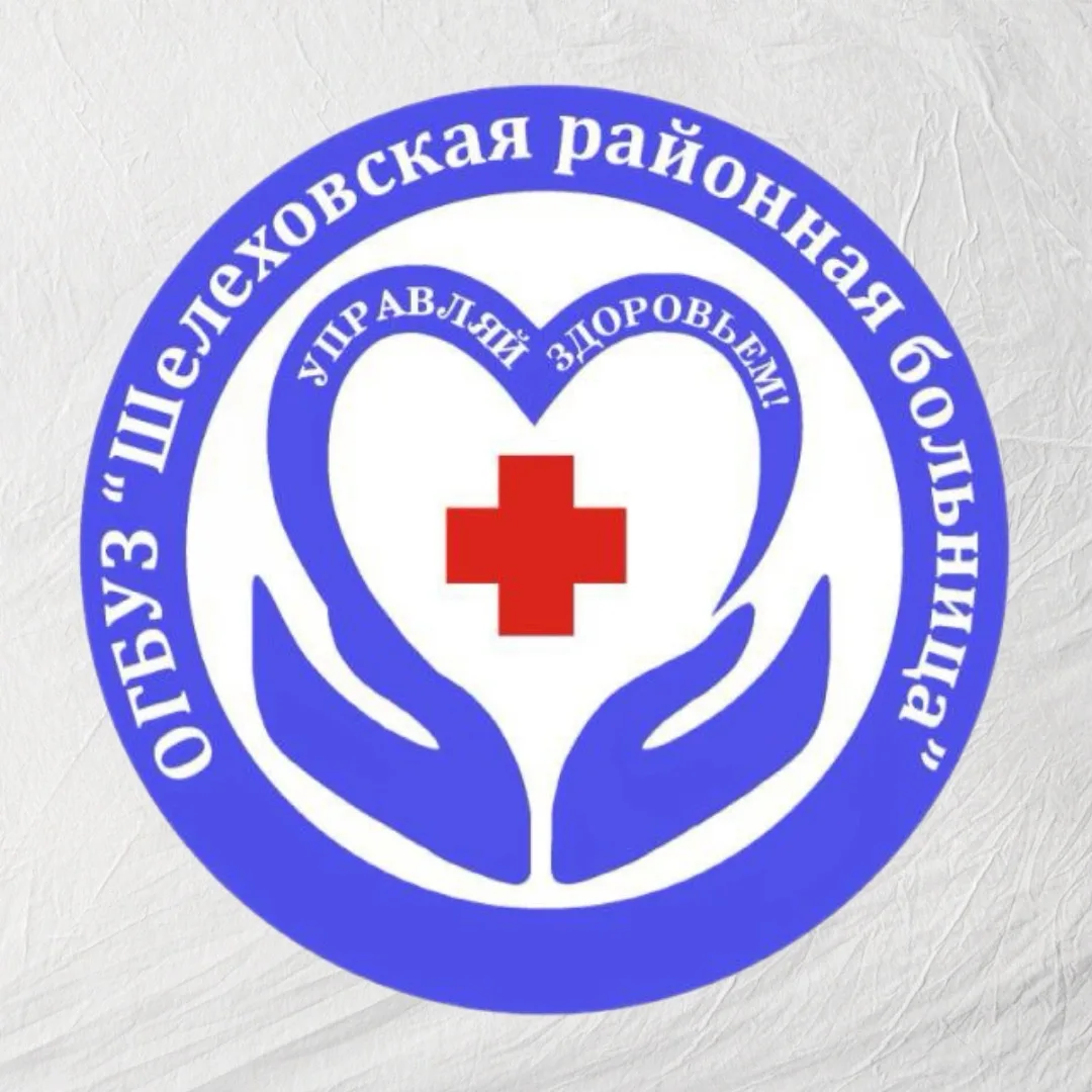 Шелеховская районная больница