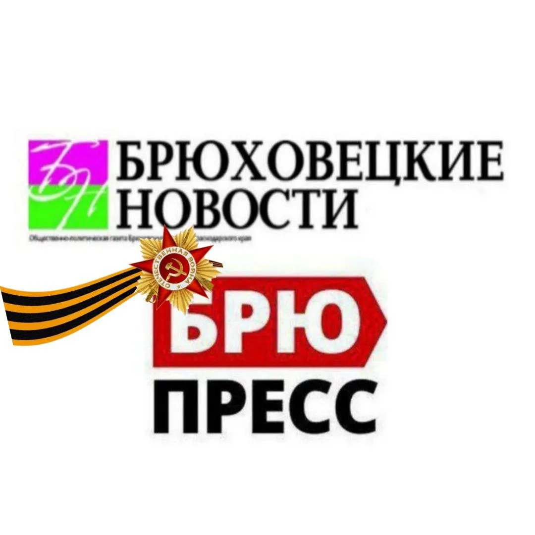 Брюховецкие новости