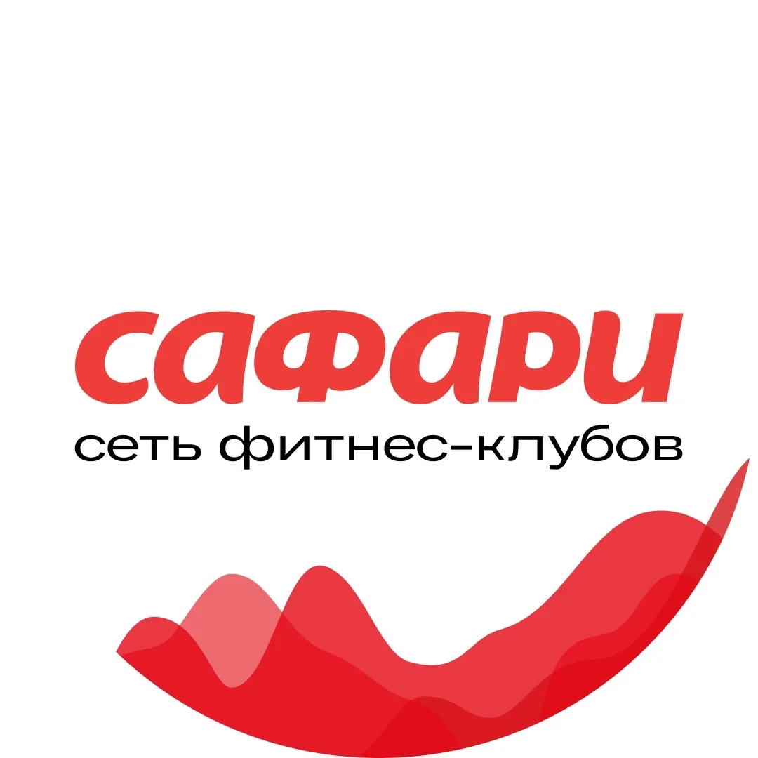 САФАРИ Фитнес — канал в мессенджере MAX