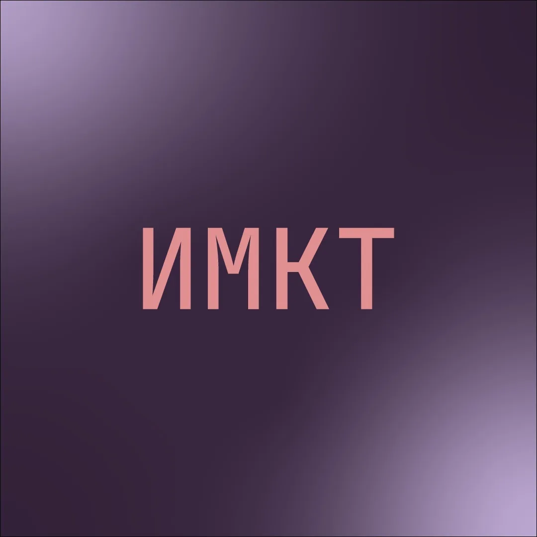 ИМКТ ДВФУ — канал в мессенджере MAX