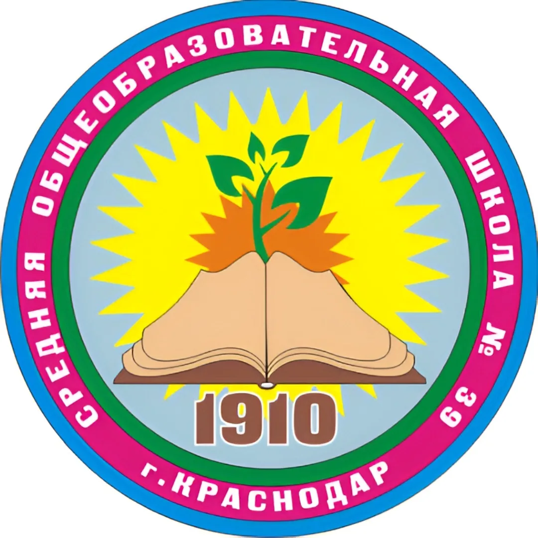 МАОУ СОШ № 39 — канал в мессенджере MAX