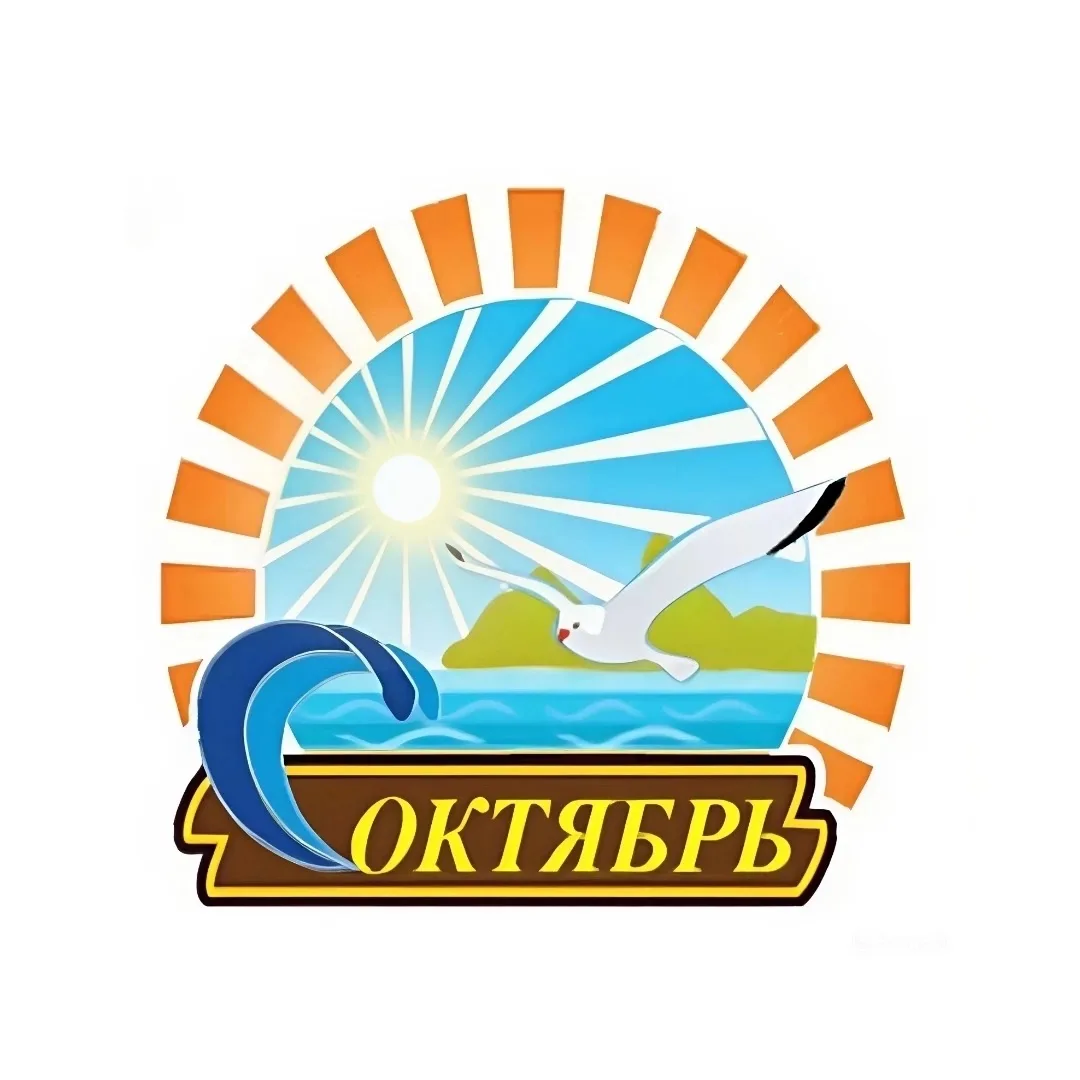 ДОЛ «Октябрь» — канал в мессенджере MAX