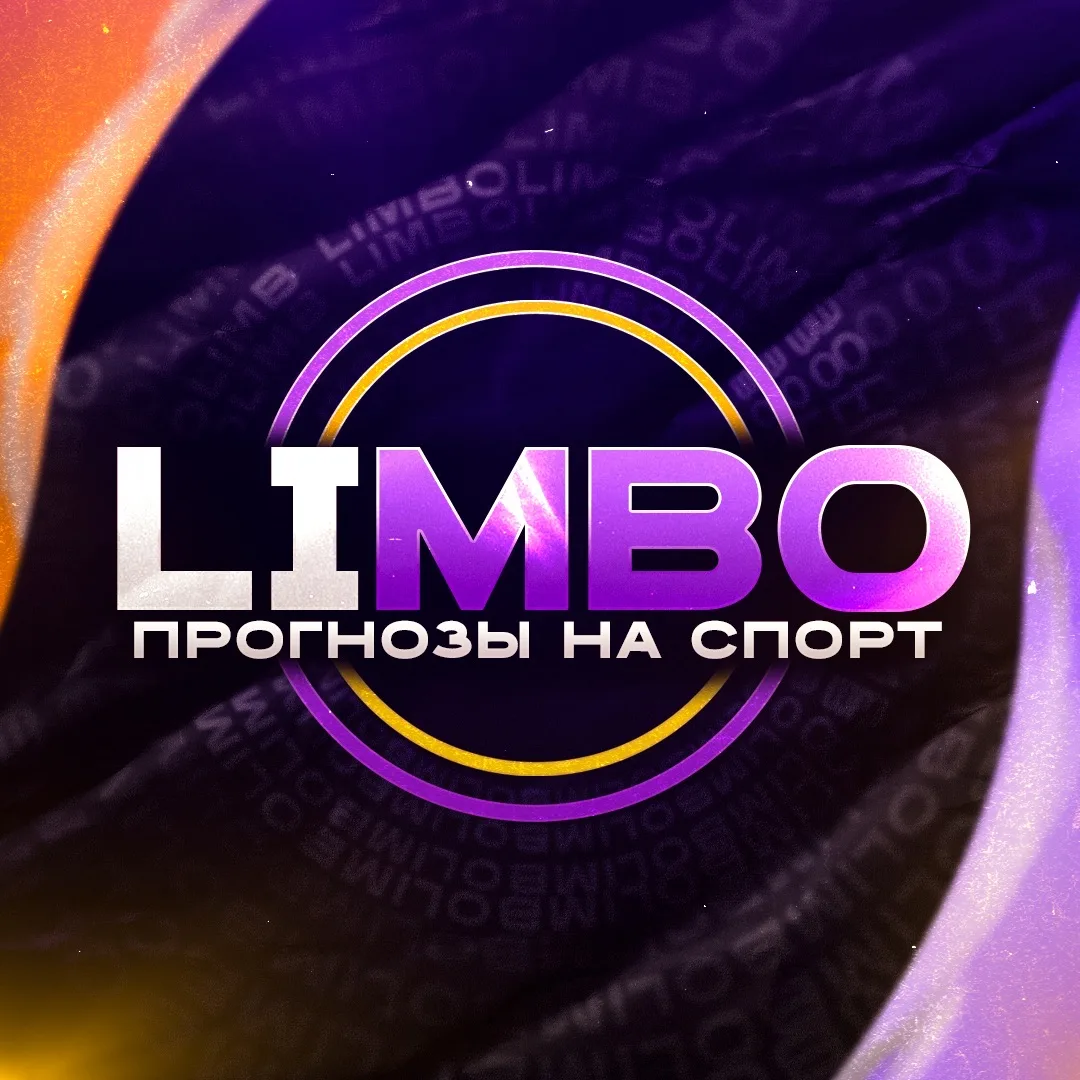 Экспрессы на футбол | Ставки на спорт — канал в мессенджере MAX