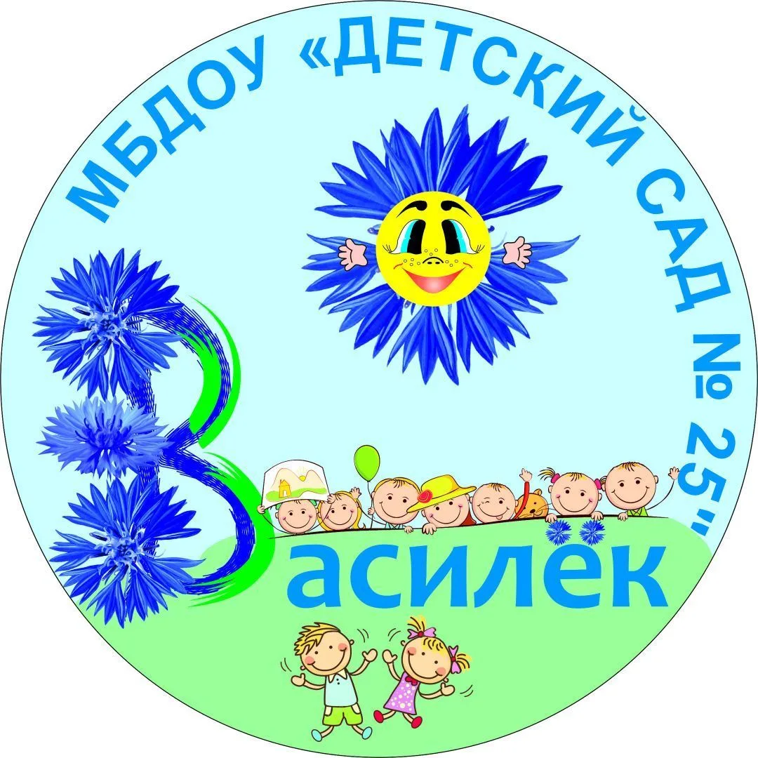 МБДОУ" Детский сад общеразвивающего вида N 25 " Василёк" — канал в мессенджере MAX
