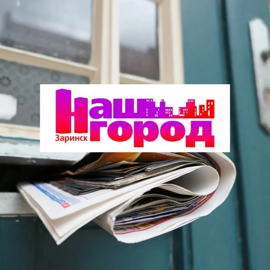 Алтай / Заринск — канал в мессенджере MAX