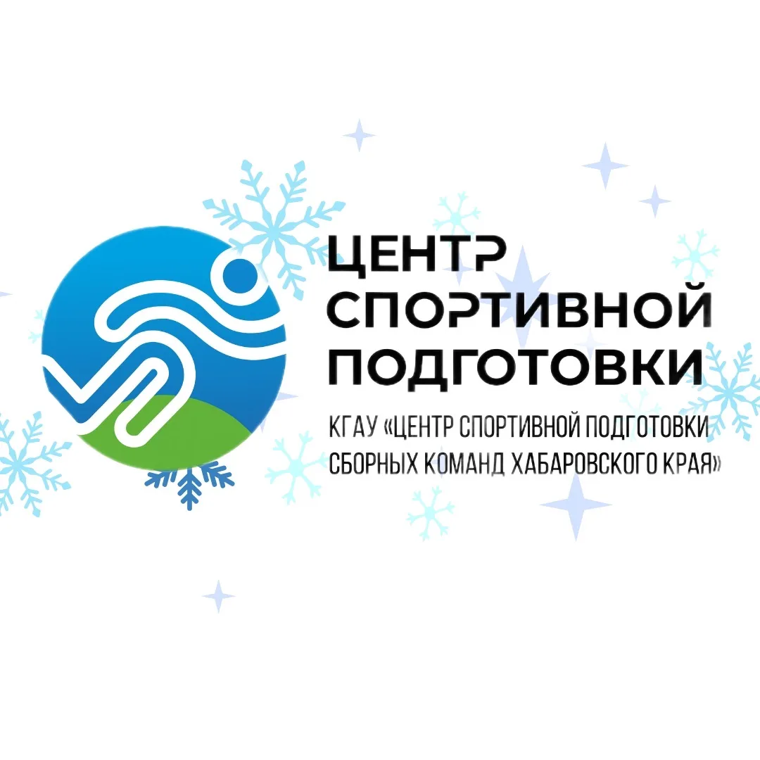 КГАУ ЦСПСК Хабаровского края