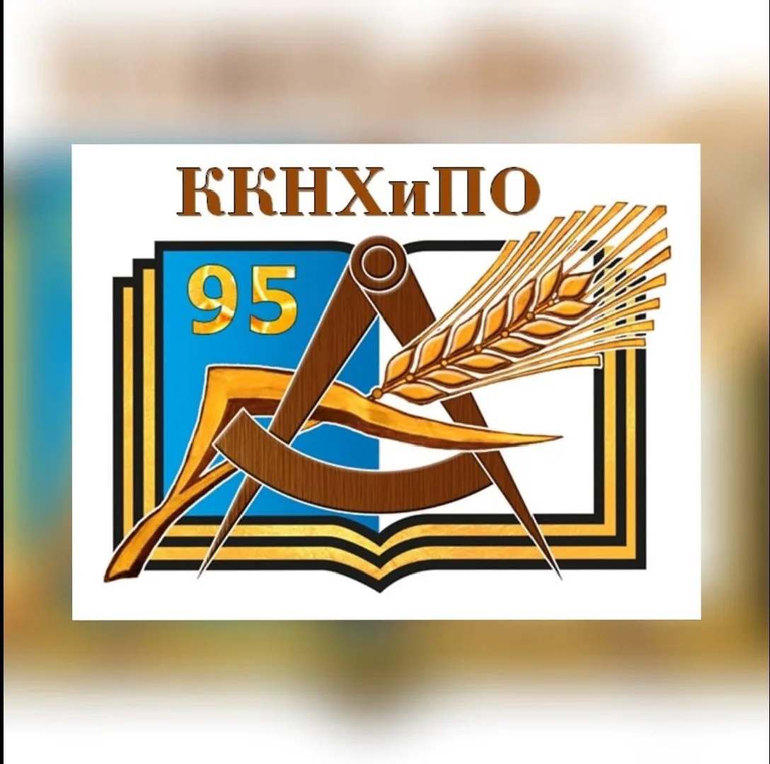 ГБПОУ КО "Калужский колледж народного хозяйства и природообустройства" — канал в мессенджере MAX