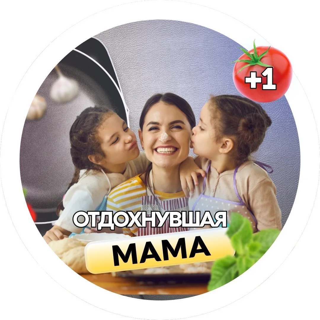 Отдохнувшая мама: Поделки | Игры — канал в мессенджере MAX