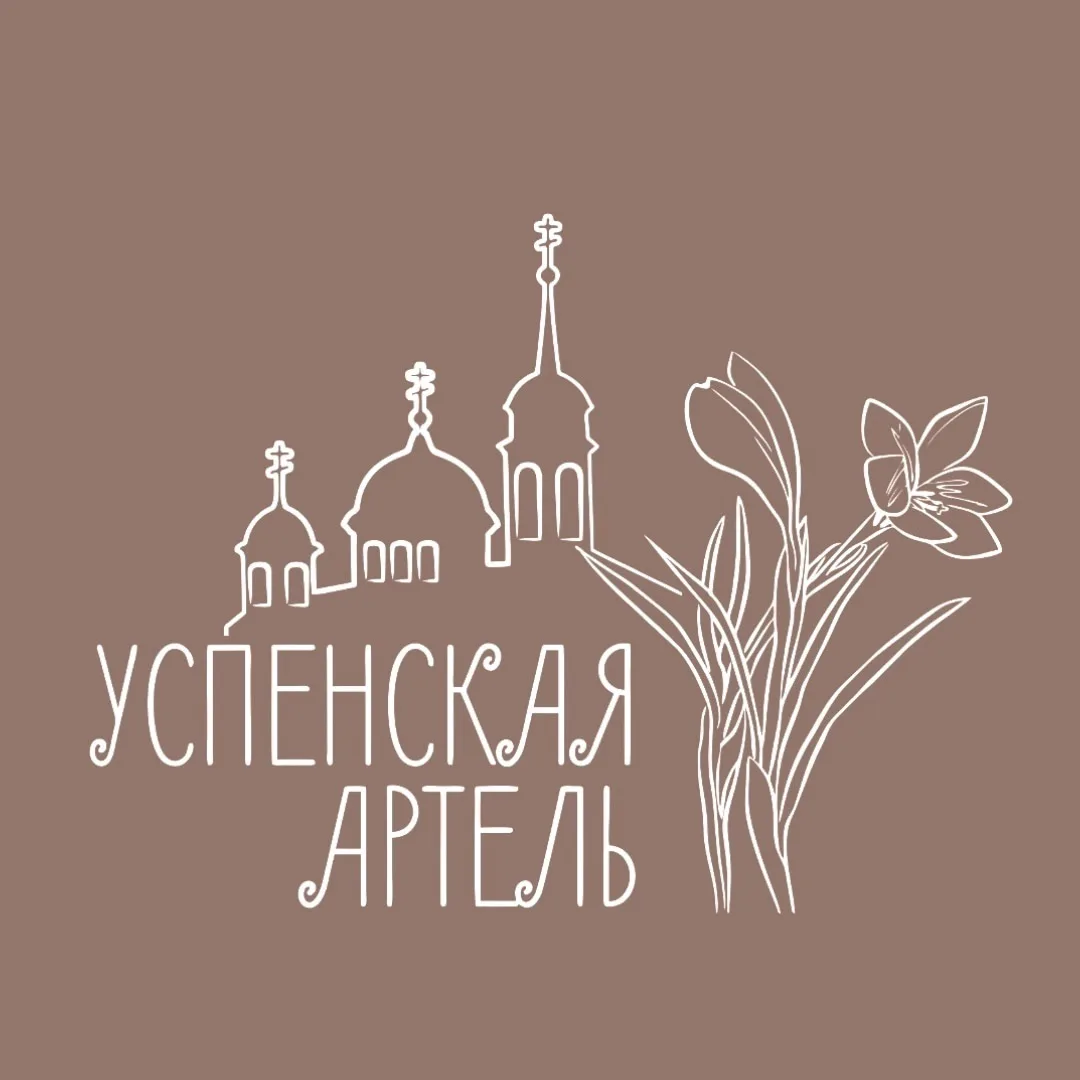 Успенская артель