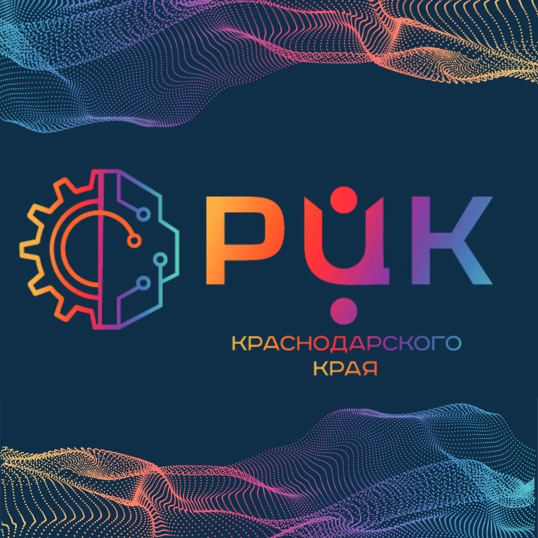 РЦК Краснодарского края