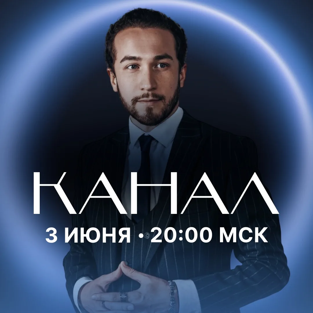 Аскеза и энергопотенциал | Роберт Оксузян — канал в мессенджере MAX