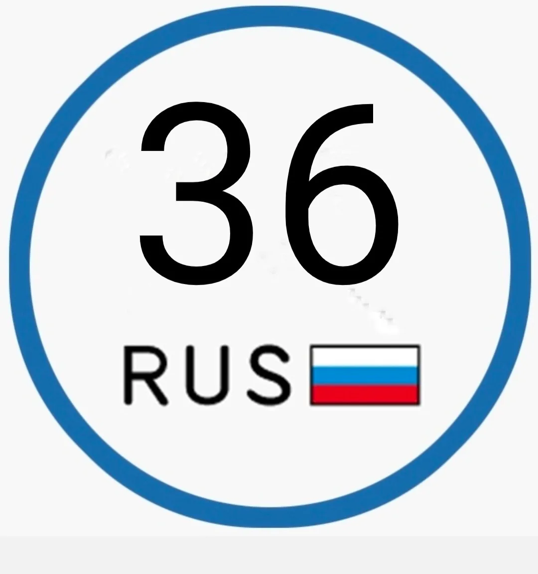 АВТО НОМЕРА ВОРОНЕЖ