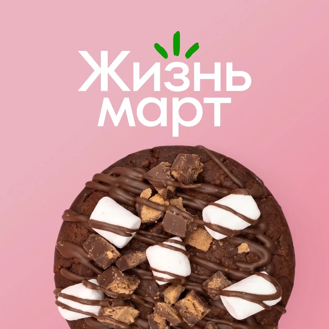 Жизньмарт — канал в мессенджере MAX
