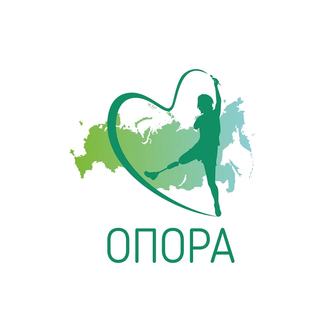 Общероссийская общественная организация инвалидов «Опора»