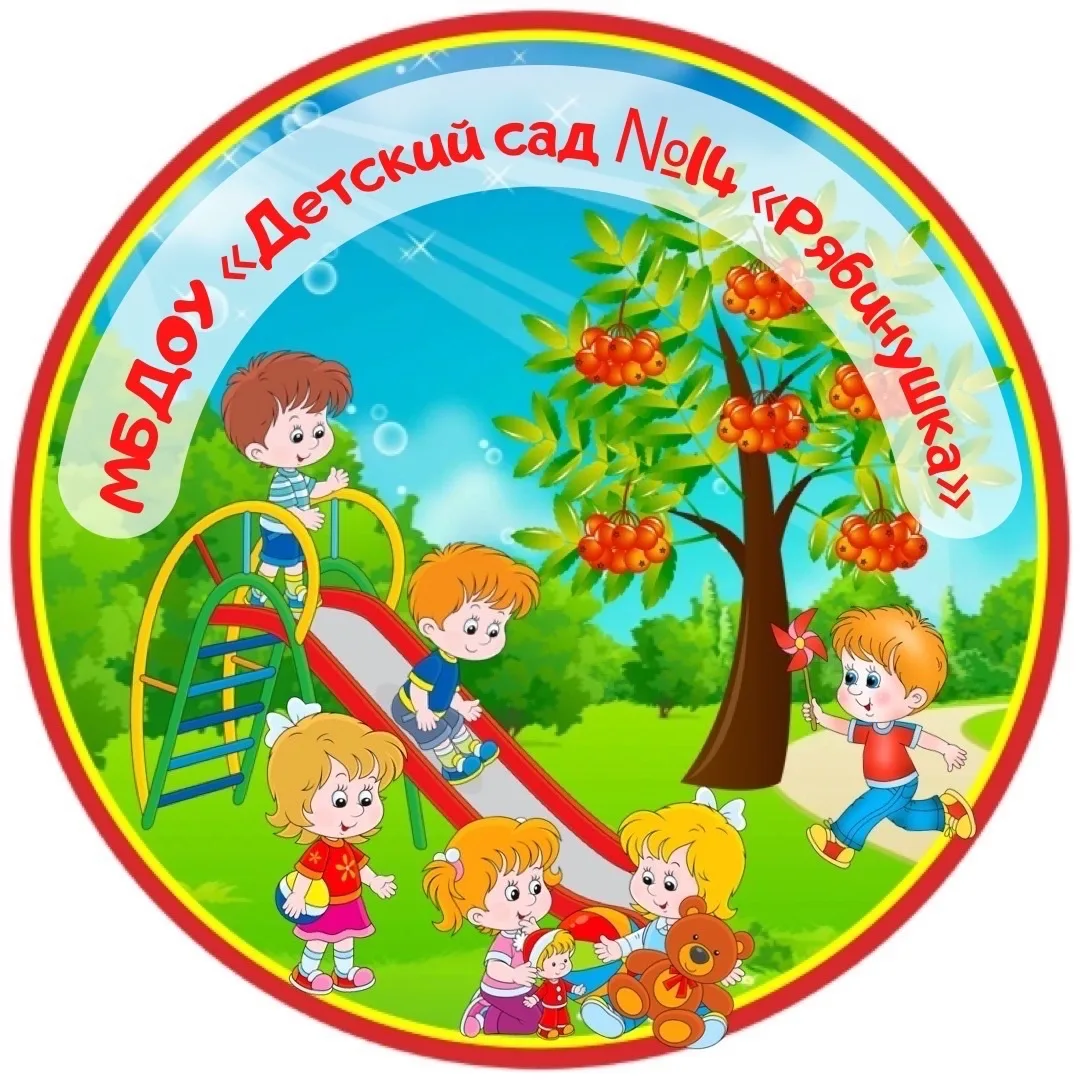Детский сад 14 "Рябинушка, г.Чебаркуль