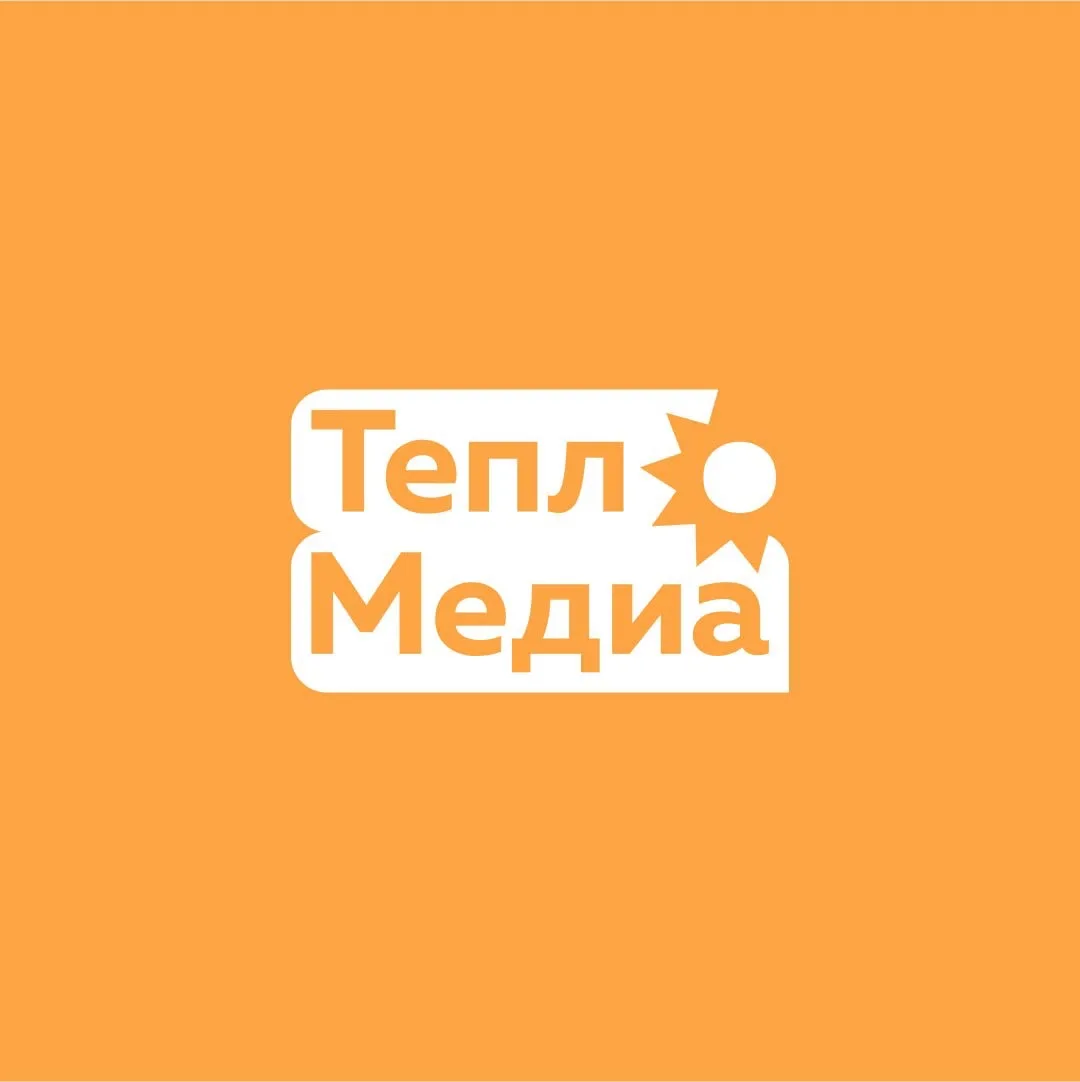 ТЕПЛО.МЕДИА — канал в мессенджере MAX