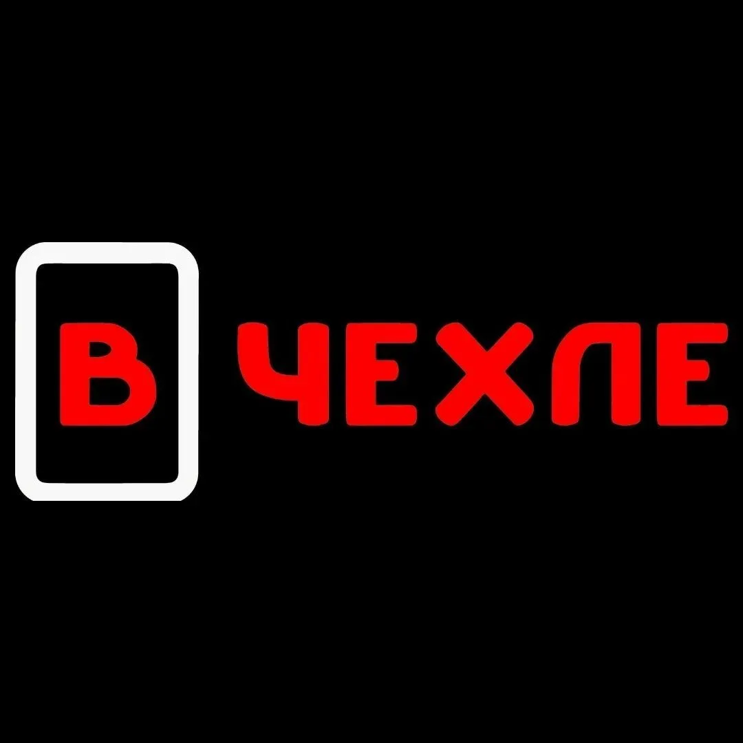 ВЧЕХЛЕ, г. Луганск | ЧЕХЛЫ | СТЕКЛА | ЗАРЯДКИ