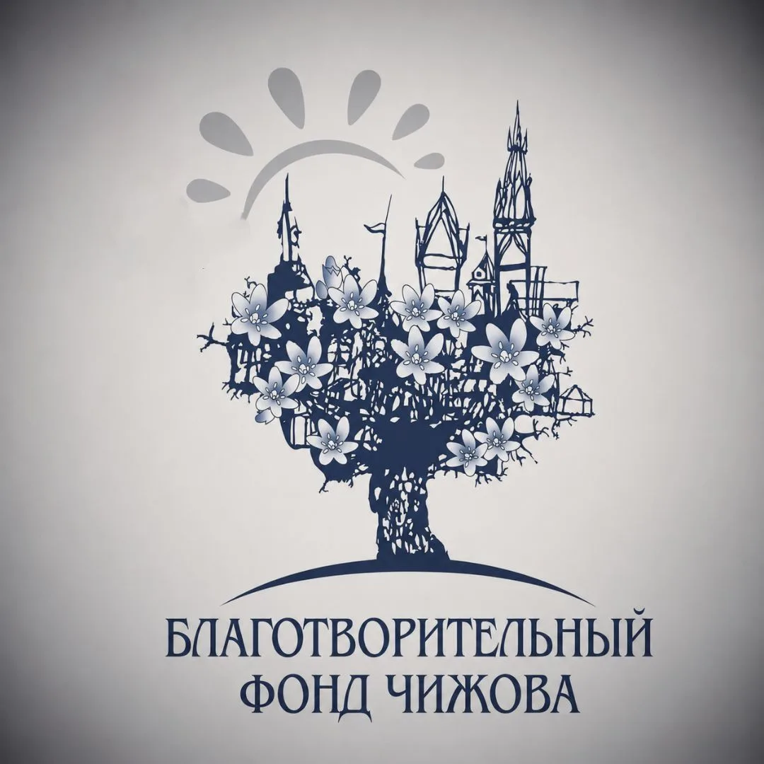 Благотворительный фонд Чижова — канал в мессенджере MAX