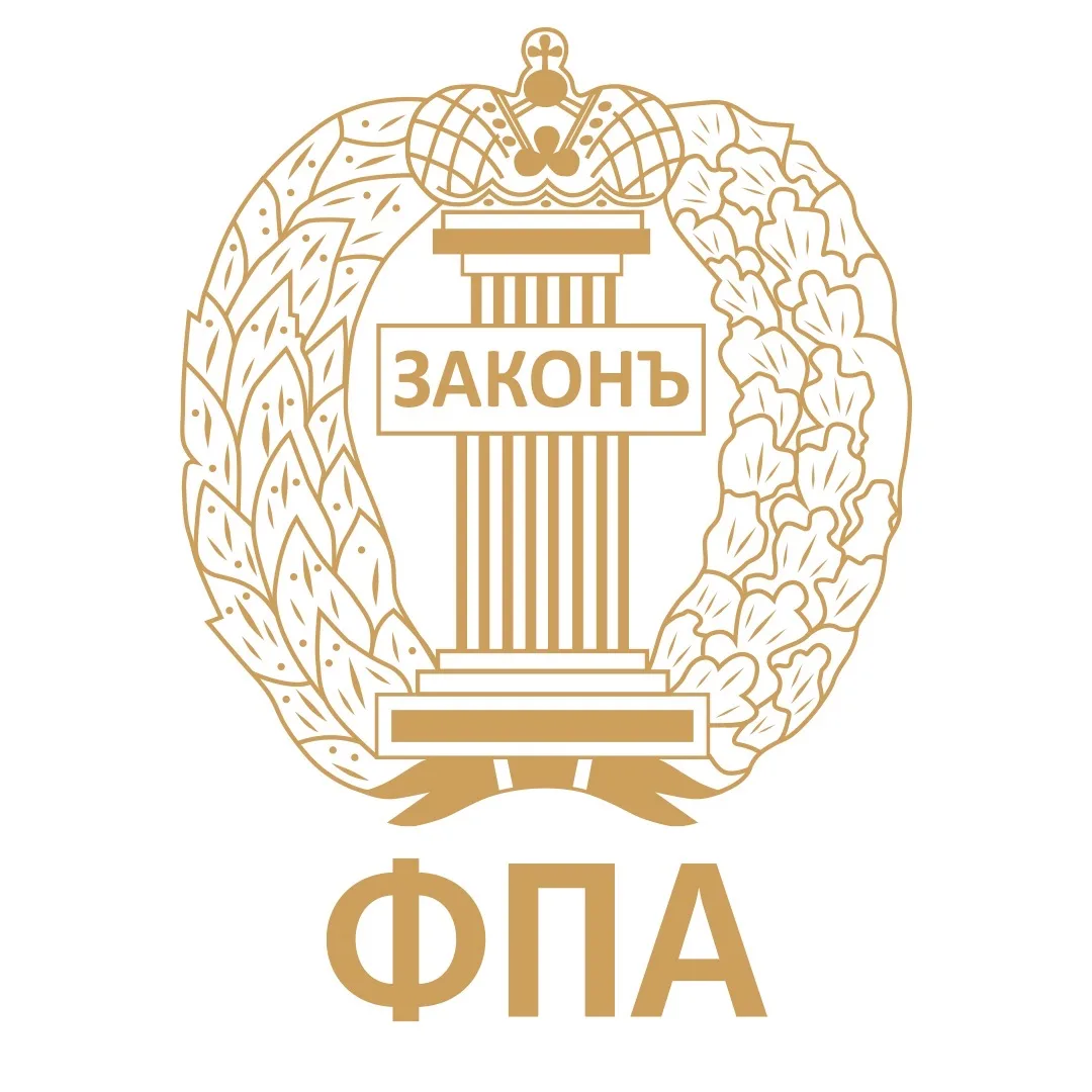 ФПА РФ