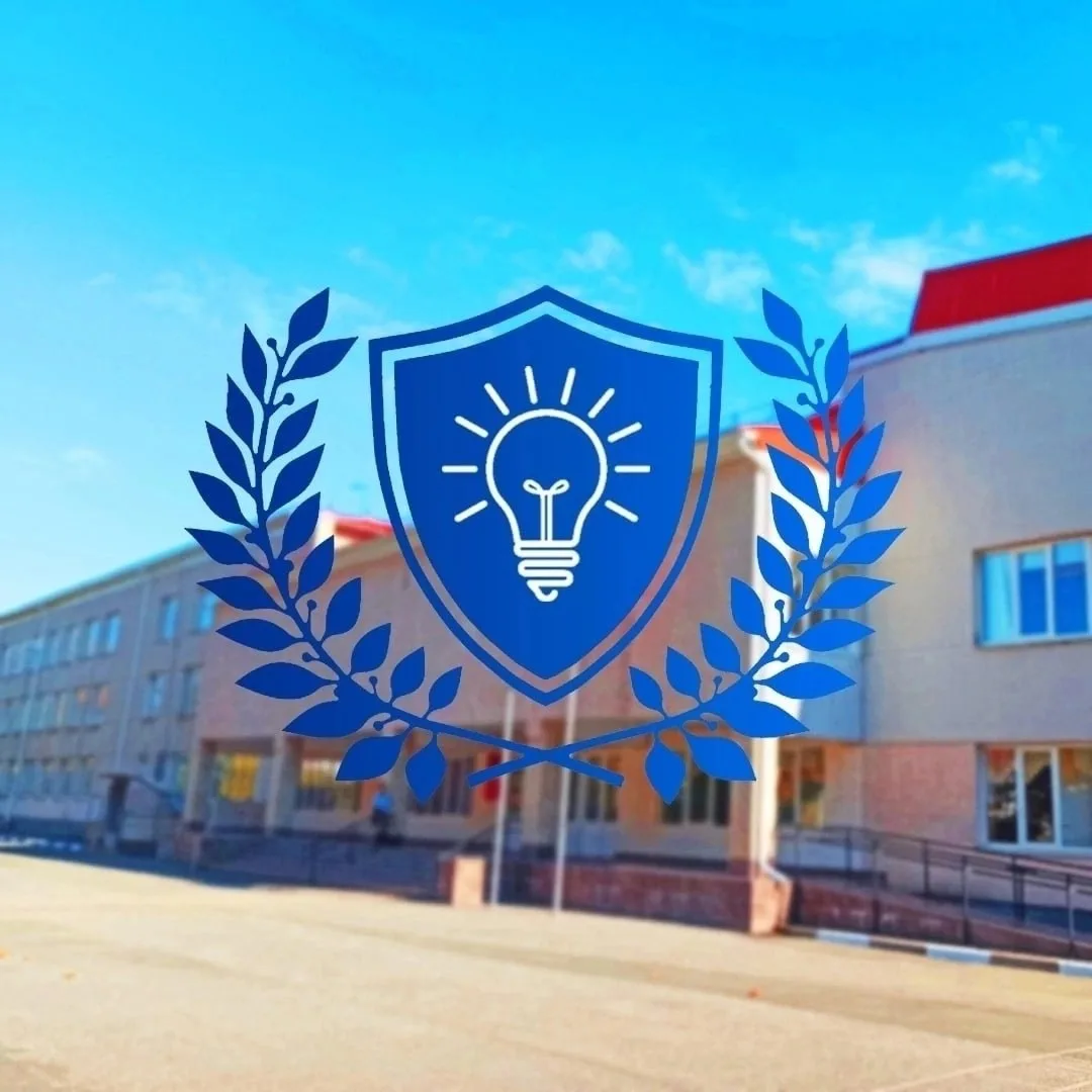 МБОУ "СОШ №2" города Симферополь — канал в мессенджере MAX