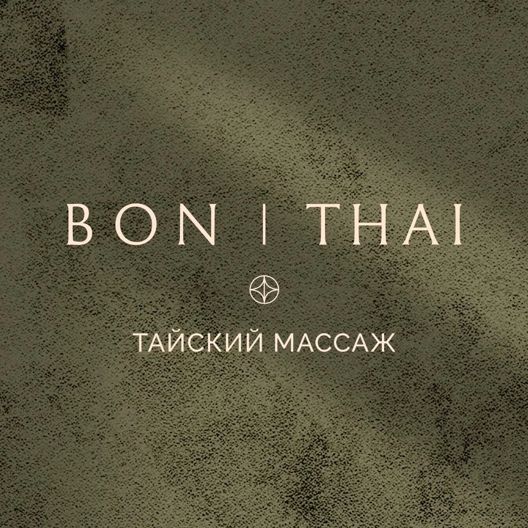 BON THAI SPA 🌿 — канал в мессенджере MAX