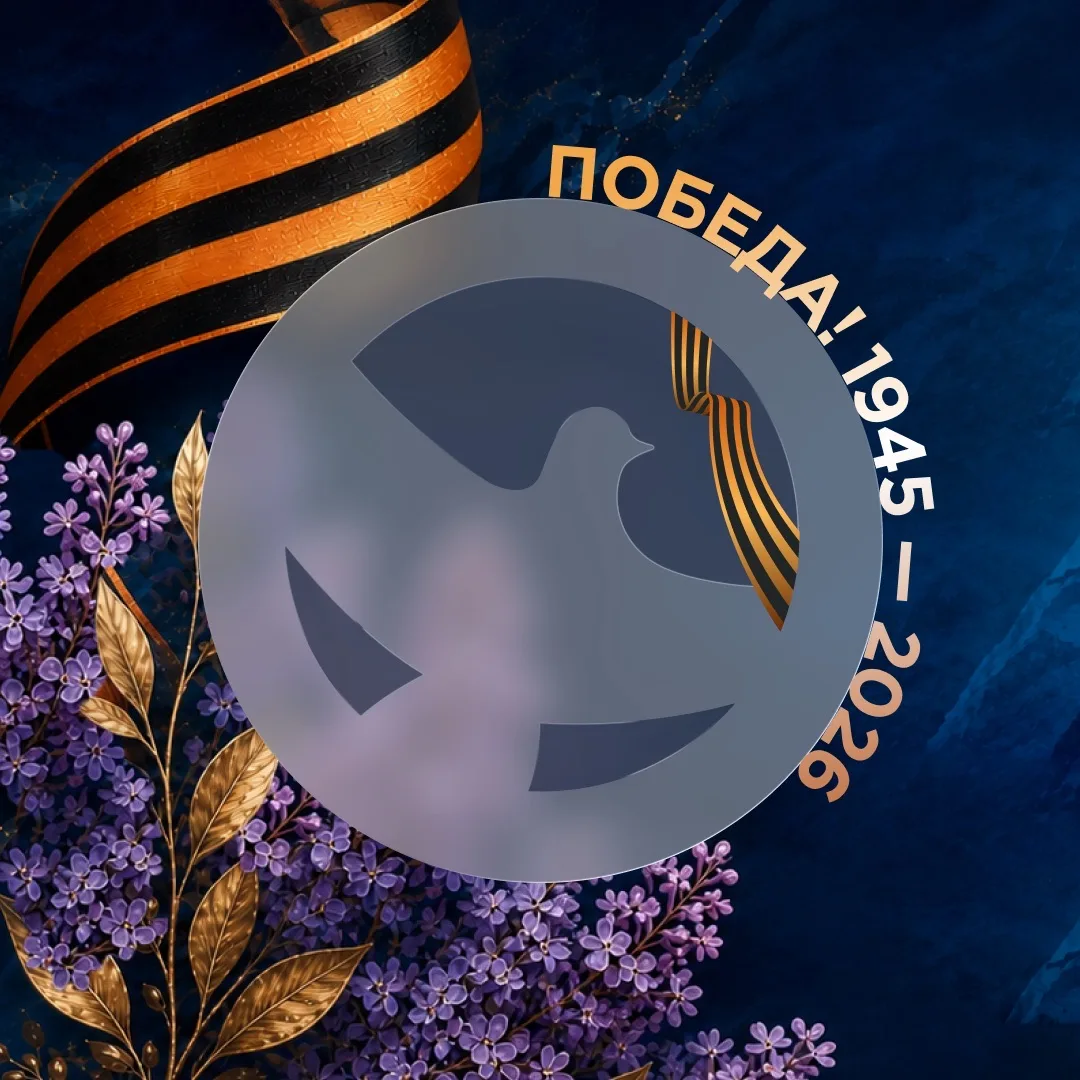 ВОЛОНТЁРЫ ПОБЕДЫ