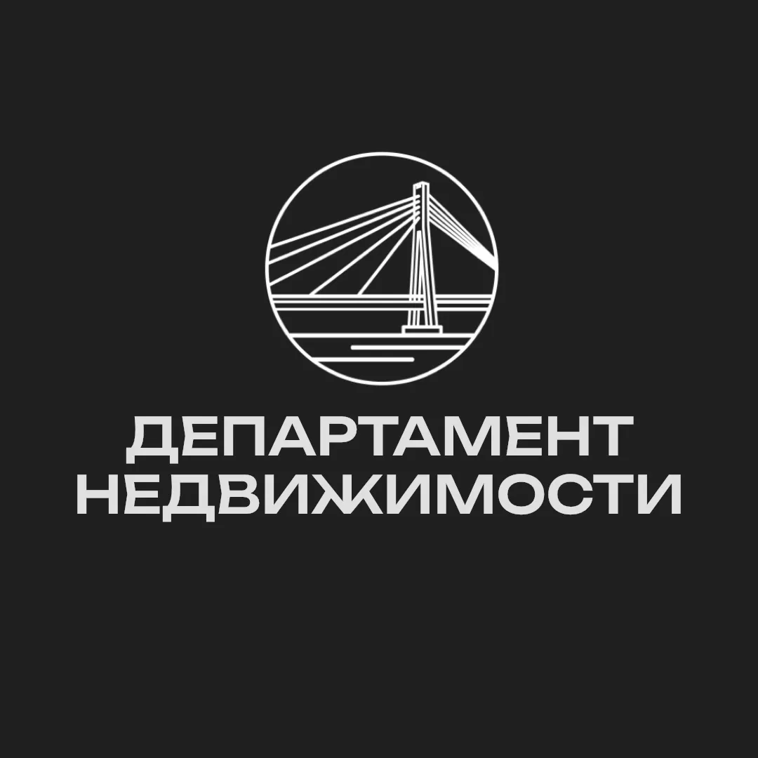 Департамент Недвижимости Тюмень — канал в мессенджере MAX