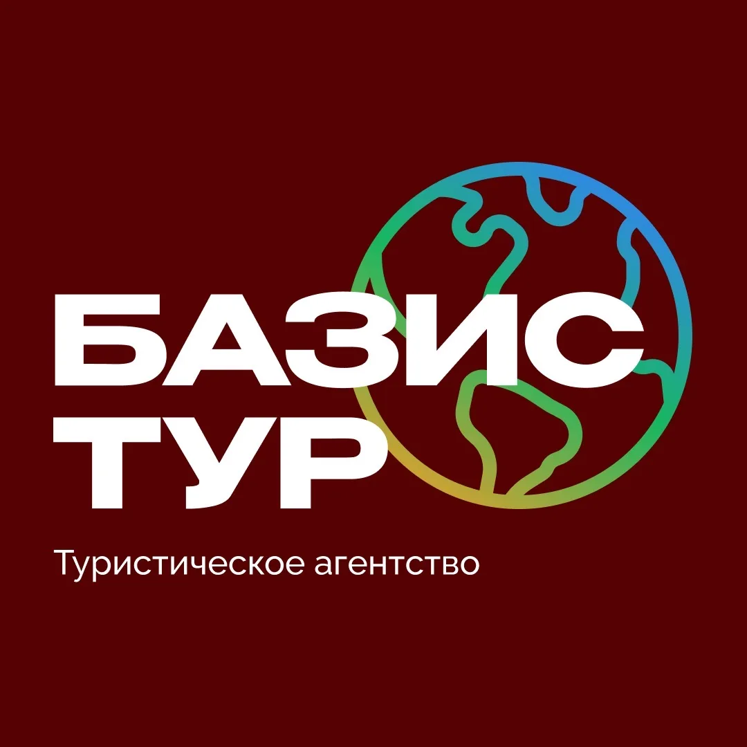 Туры / Базис Тур — канал в мессенджере MAX
