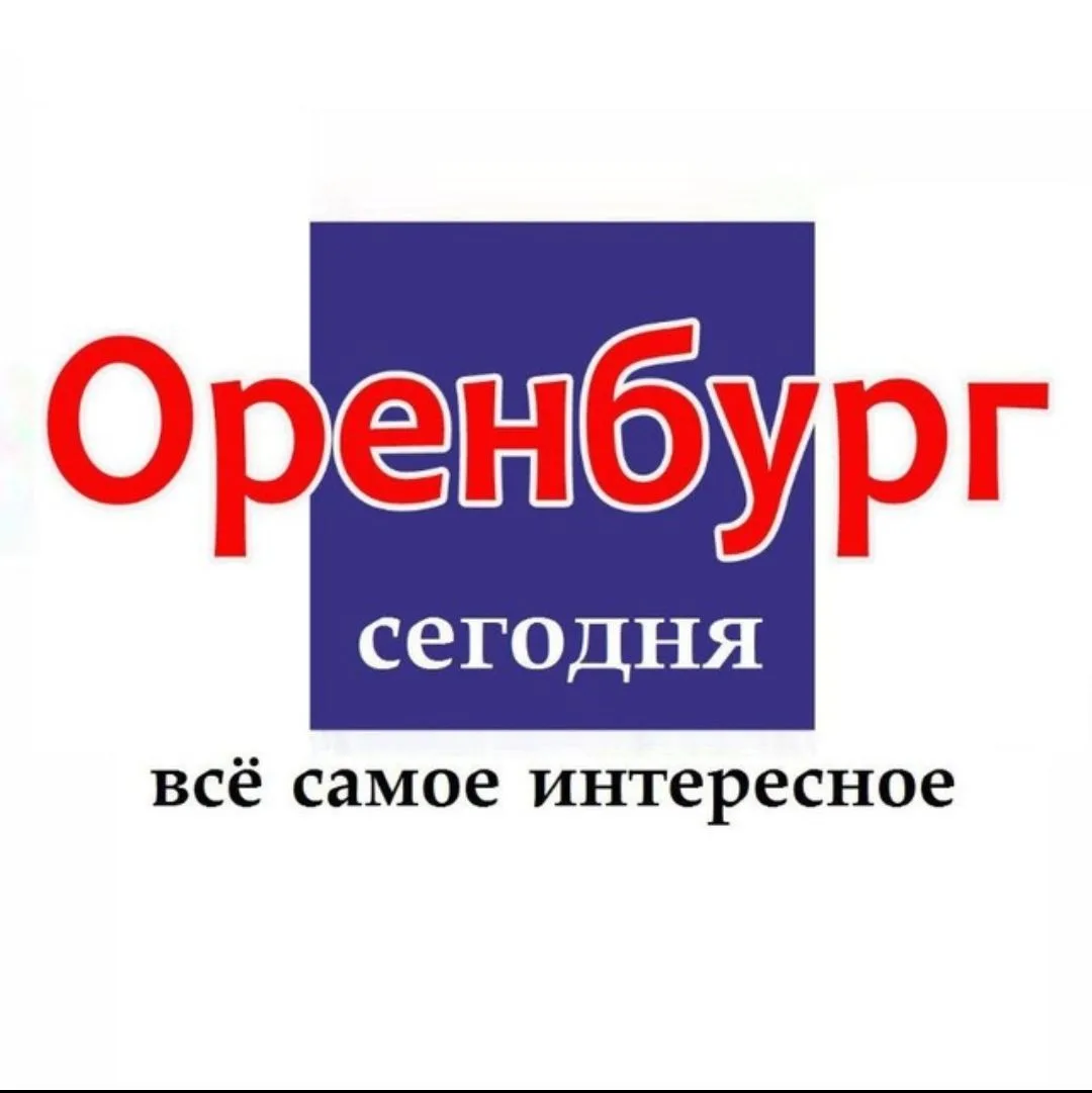 Новости Оренбурга — канал в мессенджере MAX