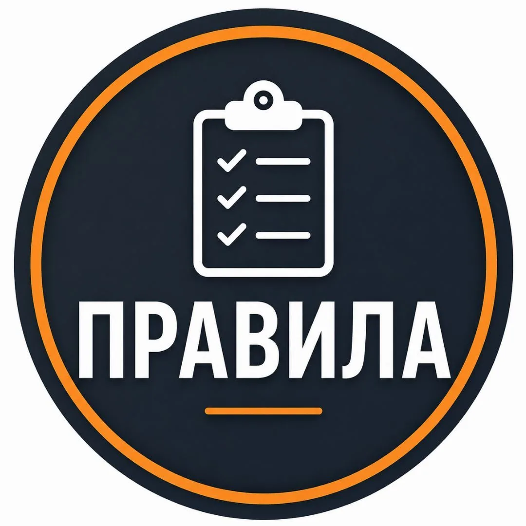 Правила группы "СТАРОБЕЛЬСК СЕЙЧАС 🌇" — канал в мессенджере MAX