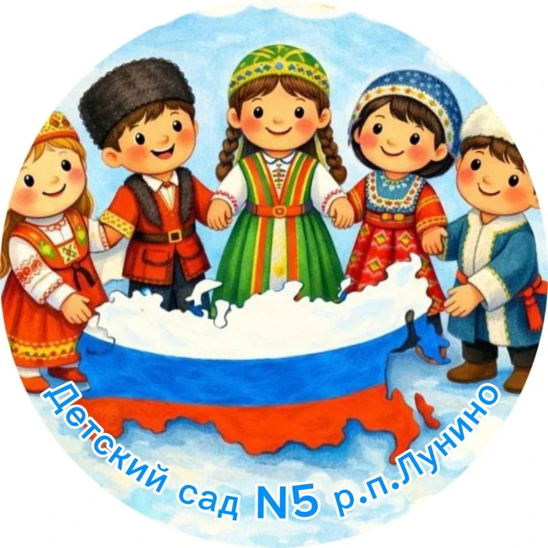 Детский сад № 5 р. п. Лунино