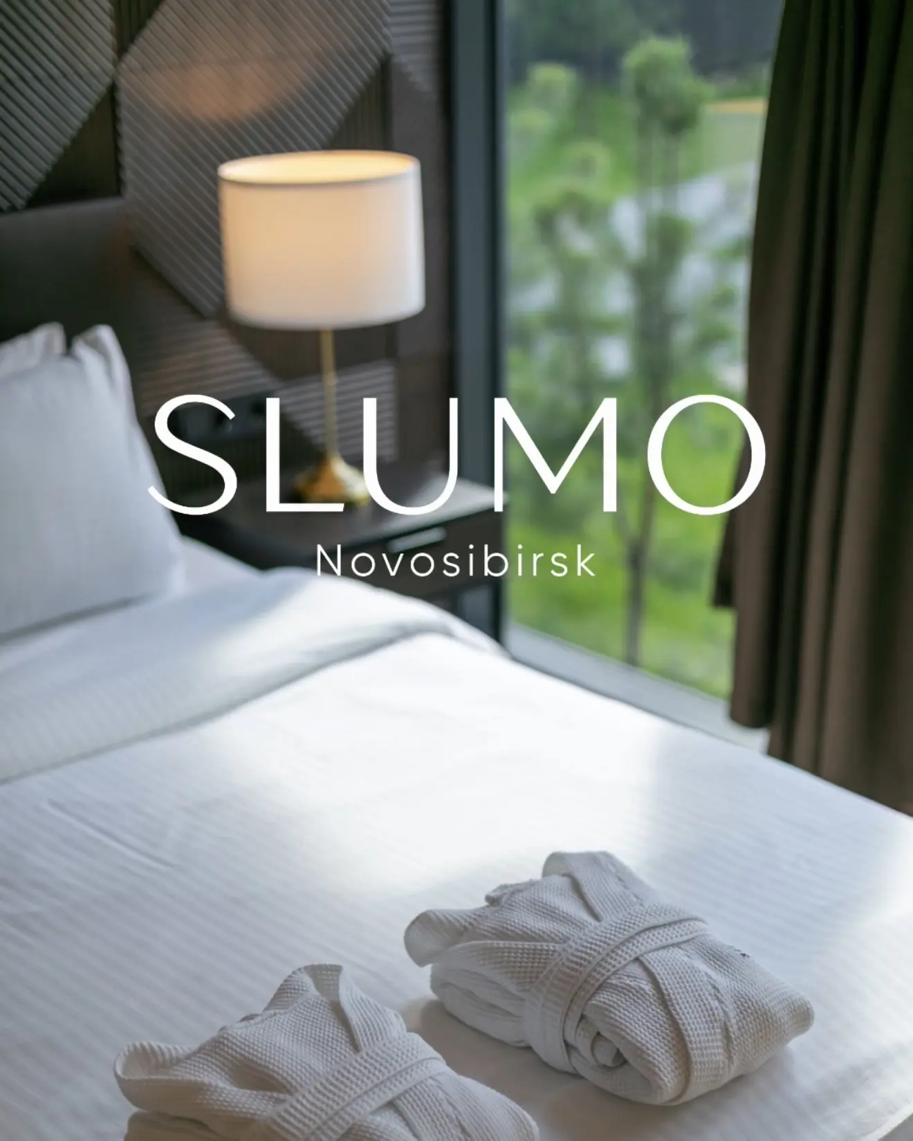 Отель SLUMO Новосибирск — канал в мессенджере MAX