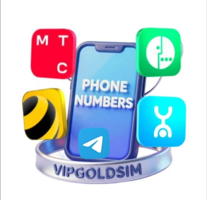 КРАСИВЫЕ НОМЕРА ТЕЛЕФОНА