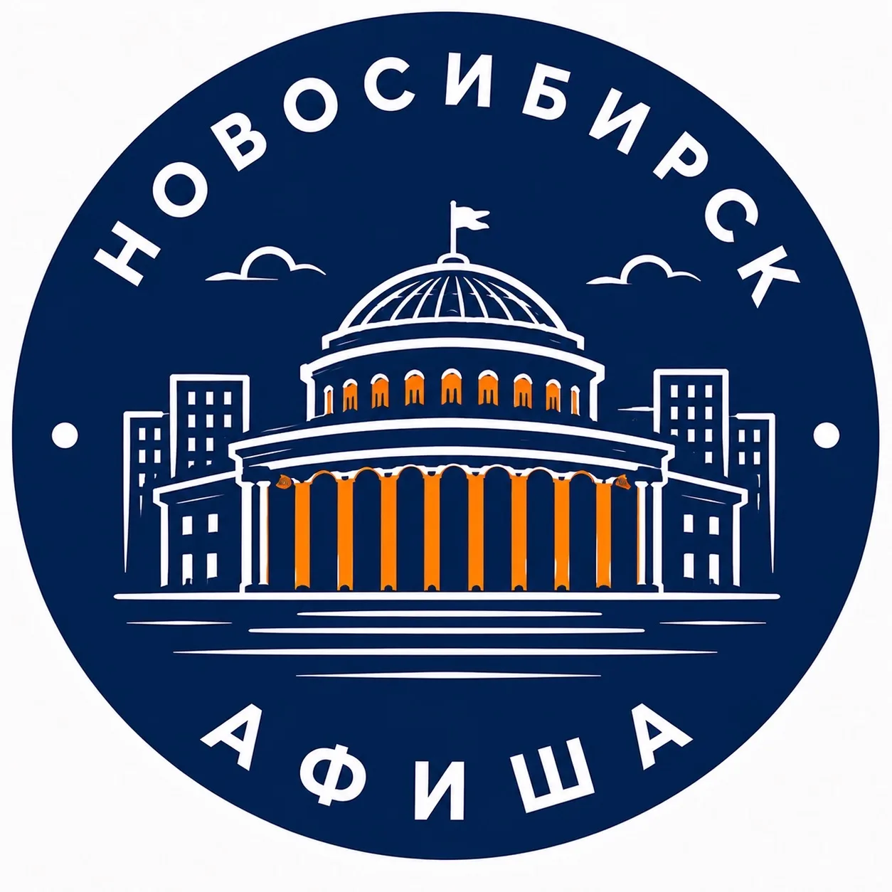 Новосибирск Афиша — канал в мессенджере MAX