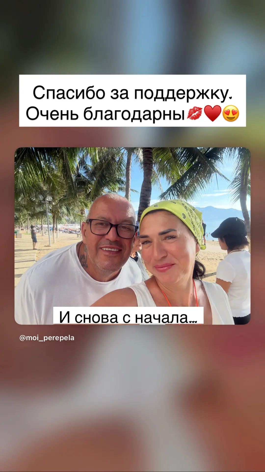 МОИ perepela Life — канал в мессенджере MAX