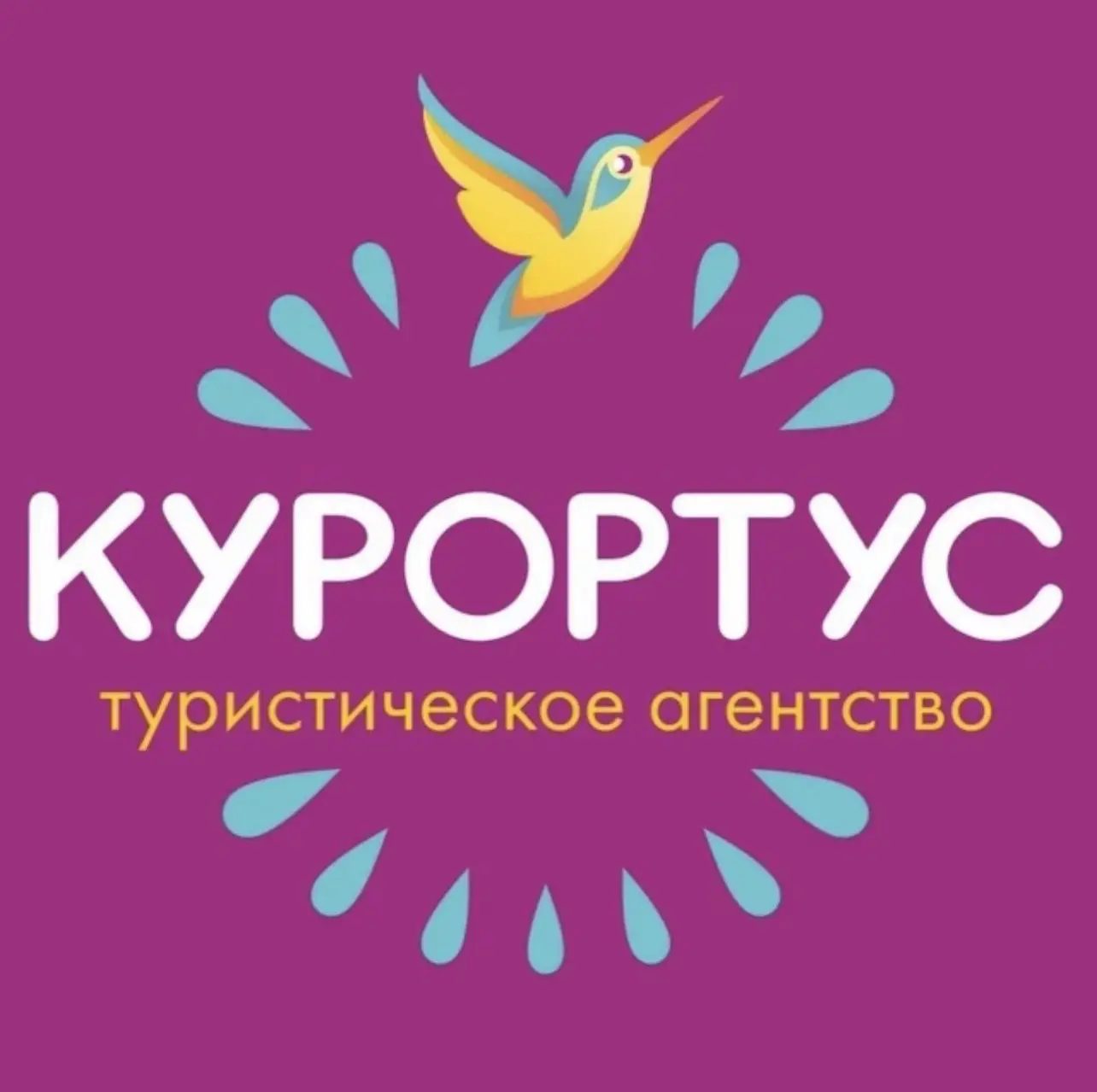Курортус Турагентство — канал в мессенджере MAX