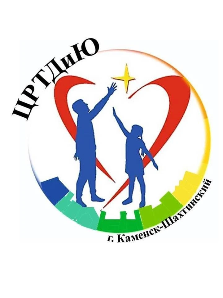 МБУ ДО "ЦРТДиЮ" г.Каменск-Шахтинский