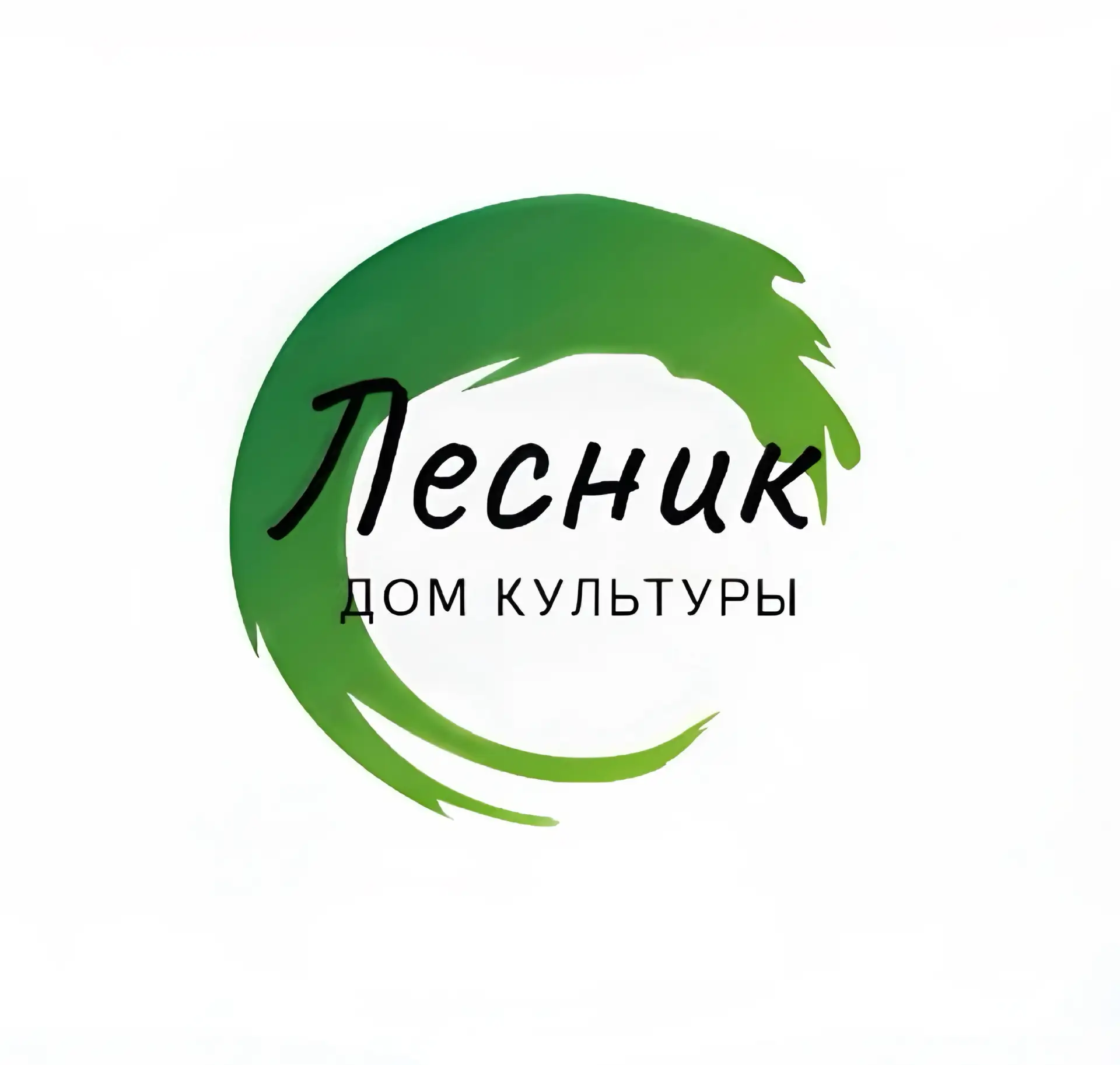 МБУ "Дом Культуры "Лесник"