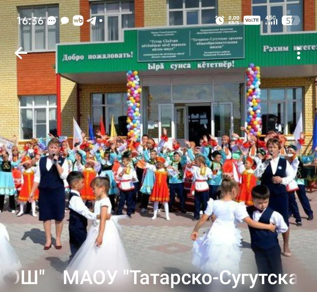 МАОУ"Татарско-Сугутская СОШ" Батыревского МО ЧР