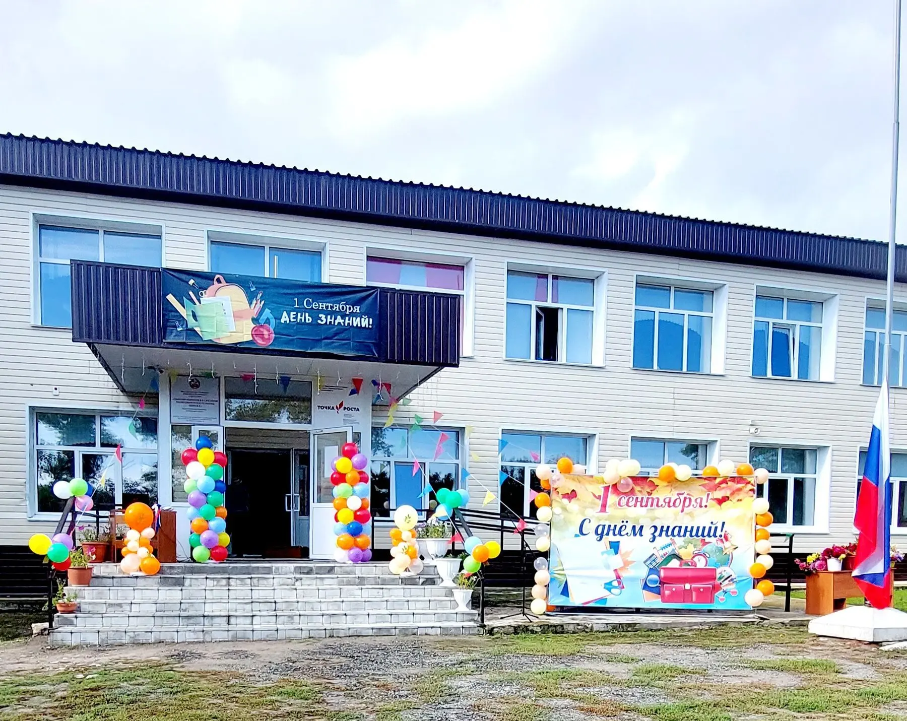 МБОУ ,,Заковряшинская СОШ,,