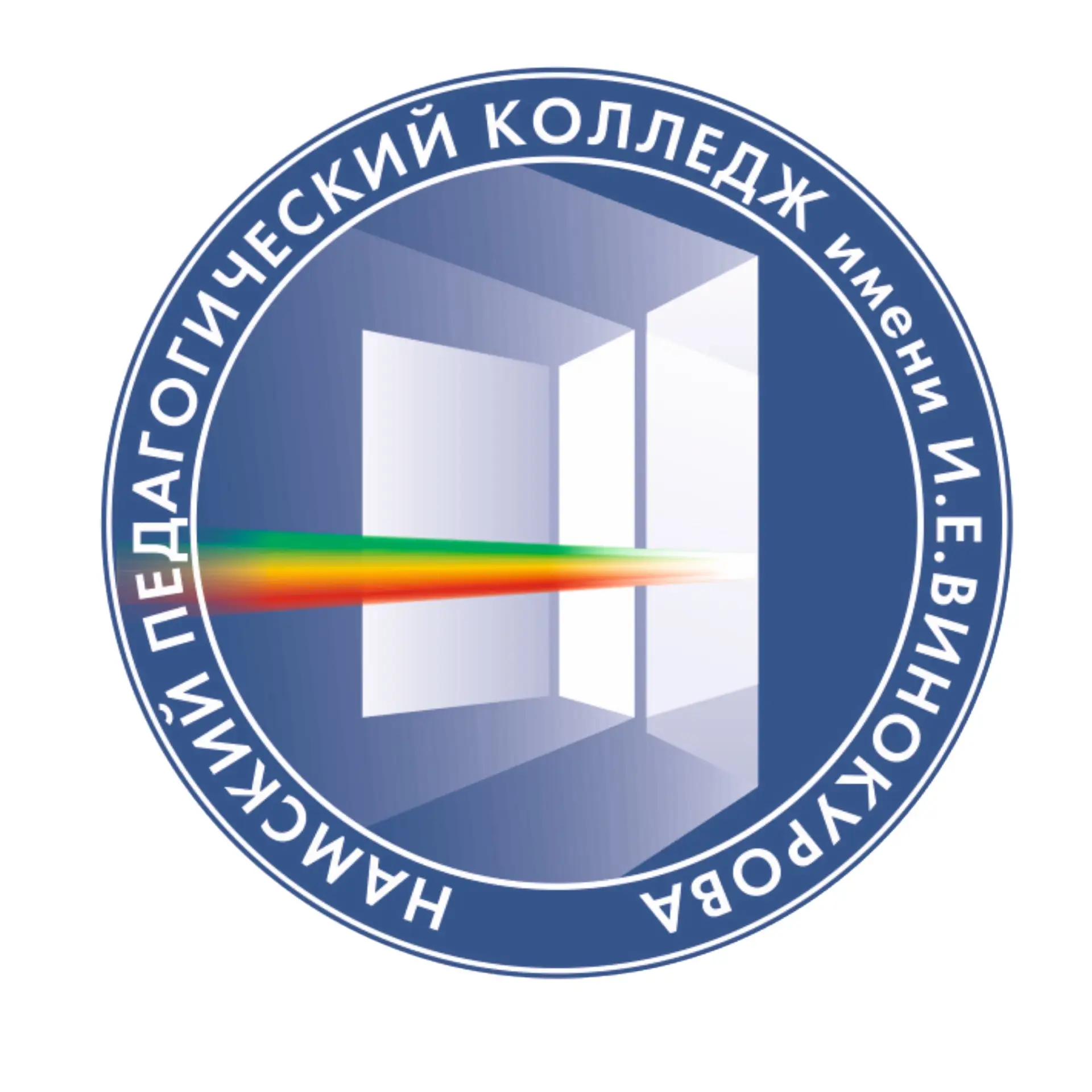 Намский педагогический колледж — канал в мессенджере MAX