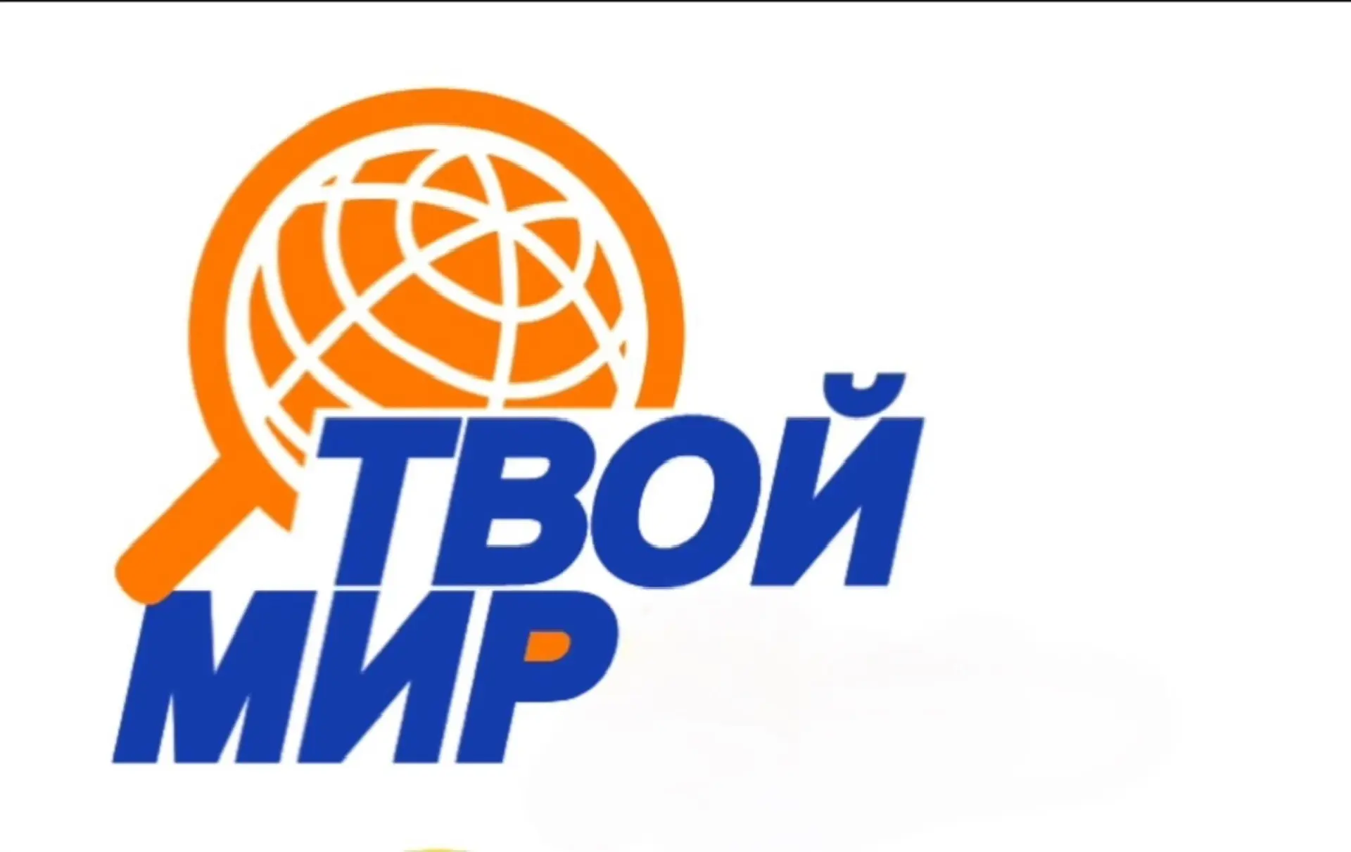 Детский сад ТВОЙ МИР