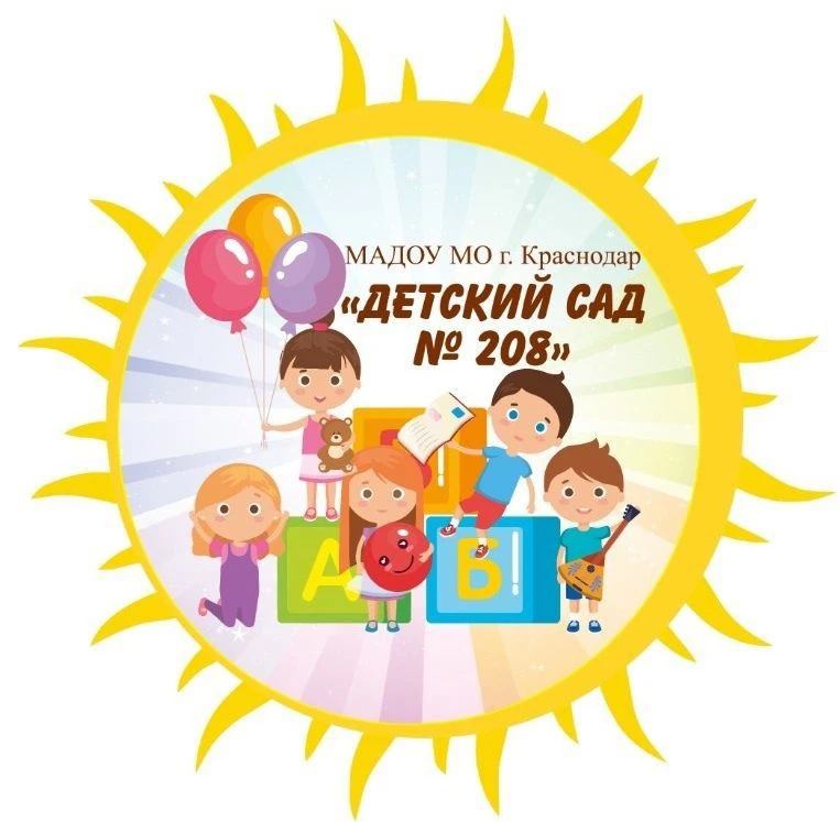 МАДОУ № 208 г. Краснодар — канал в мессенджере MAX