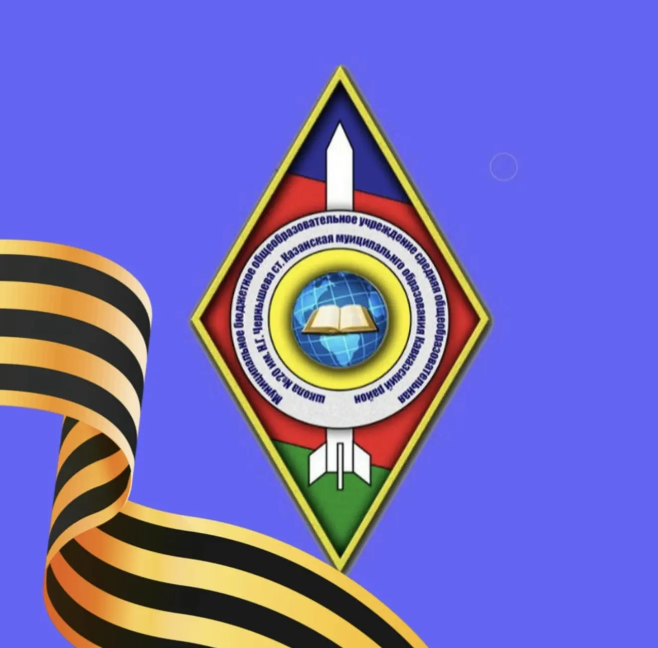 Логотип канала