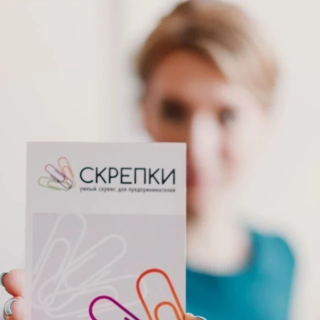 Бухгалтерия/Аутсорсинг/СКРЕПКИ