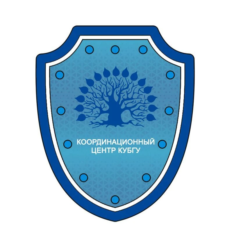 Координационный центр КубГУ